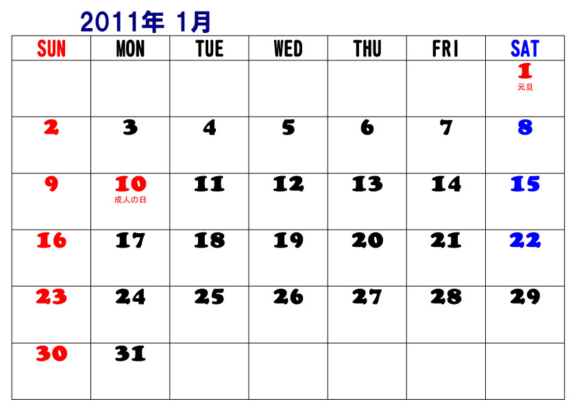 2011 年 カレンダー ダウンロード 無料 200年間カレンダー