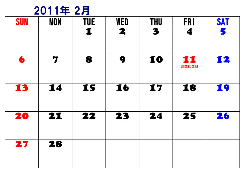 2011 年 カレンダー ダウンロード 無料 / 200年間カレンダー