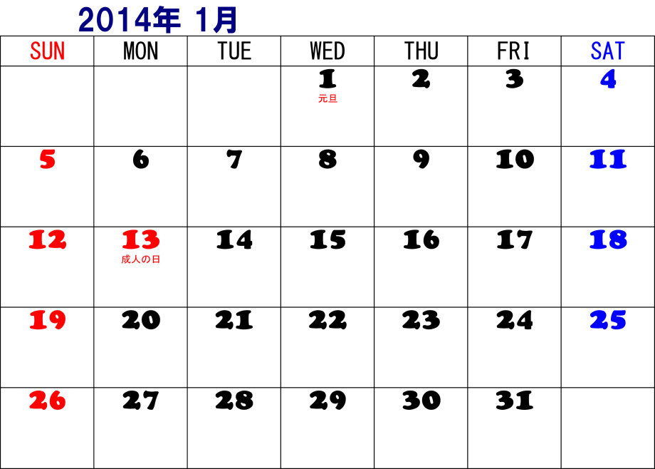 14 年 カレンダー ダウンロード 無料 0年間カレンダー