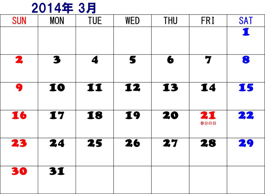 2014 年 カレンダー ダウンロード 無料 200年間カレンダー