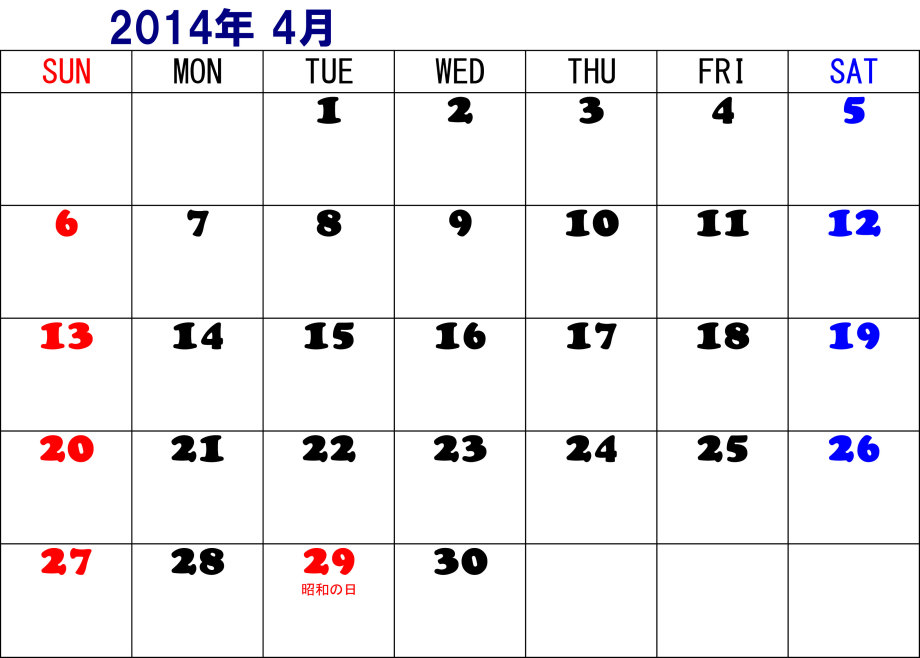 2014 年 カレンダー ダウンロード 無料 200年間カレンダー