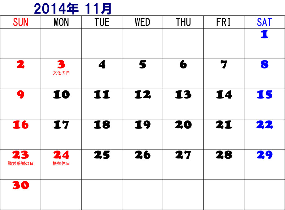 2014 2015 年 シンプル 六曜入り カレンダー ２か月ごと Kesbangpol Banjarkab Go Id