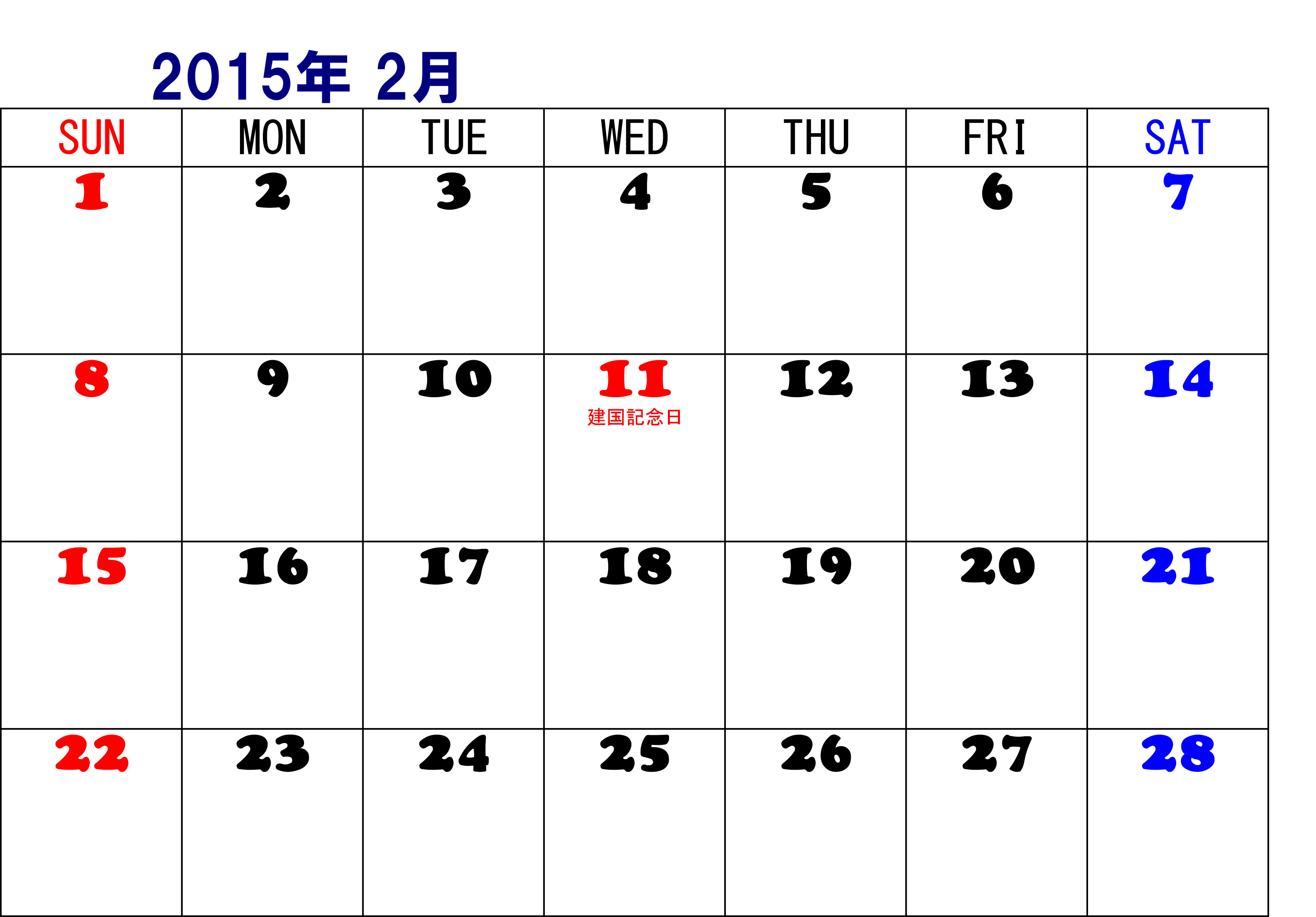 15 年 カレンダー ダウンロード 無料 0年間カレンダー