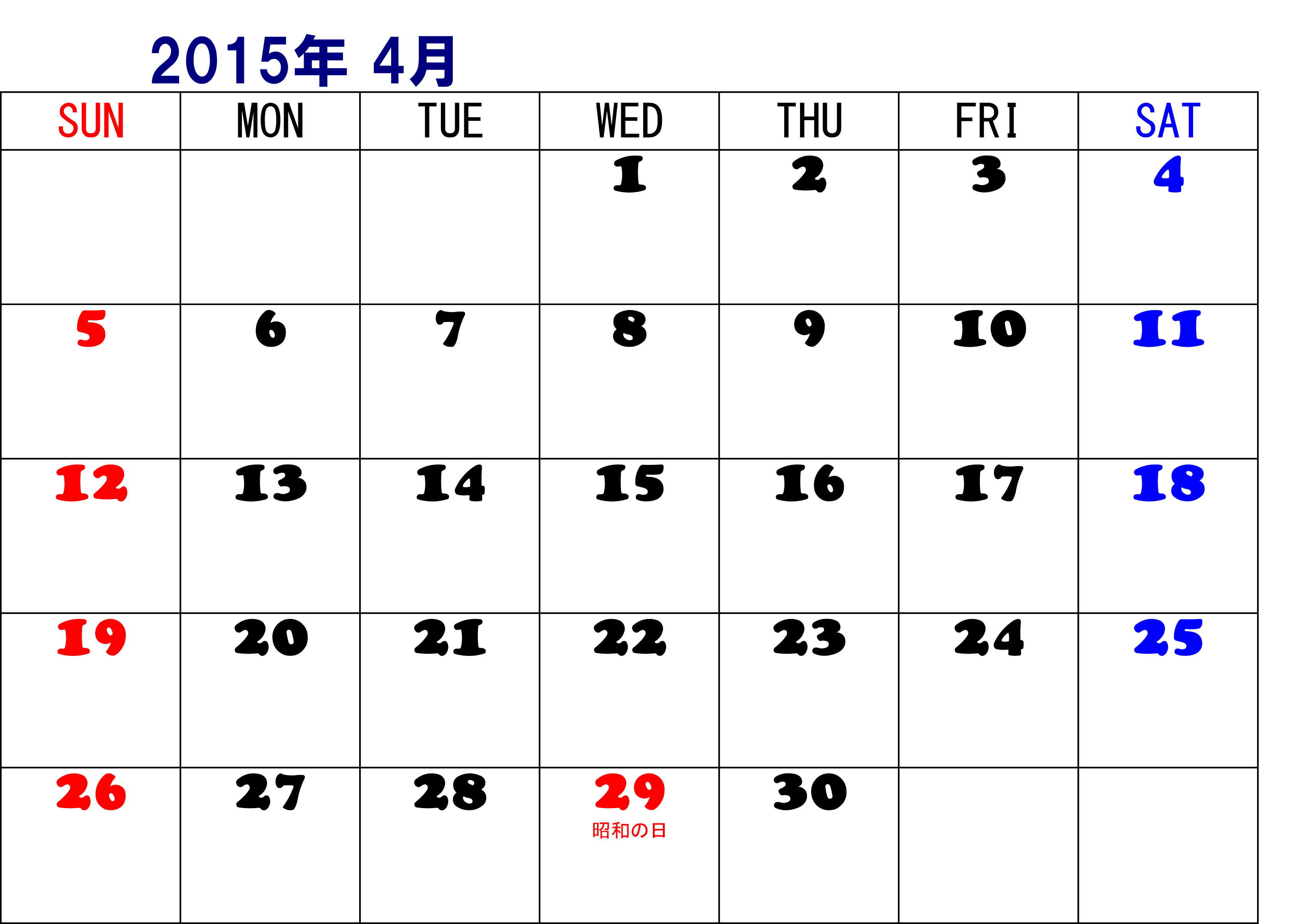 15 年 カレンダー ダウンロード 無料 0年間カレンダー