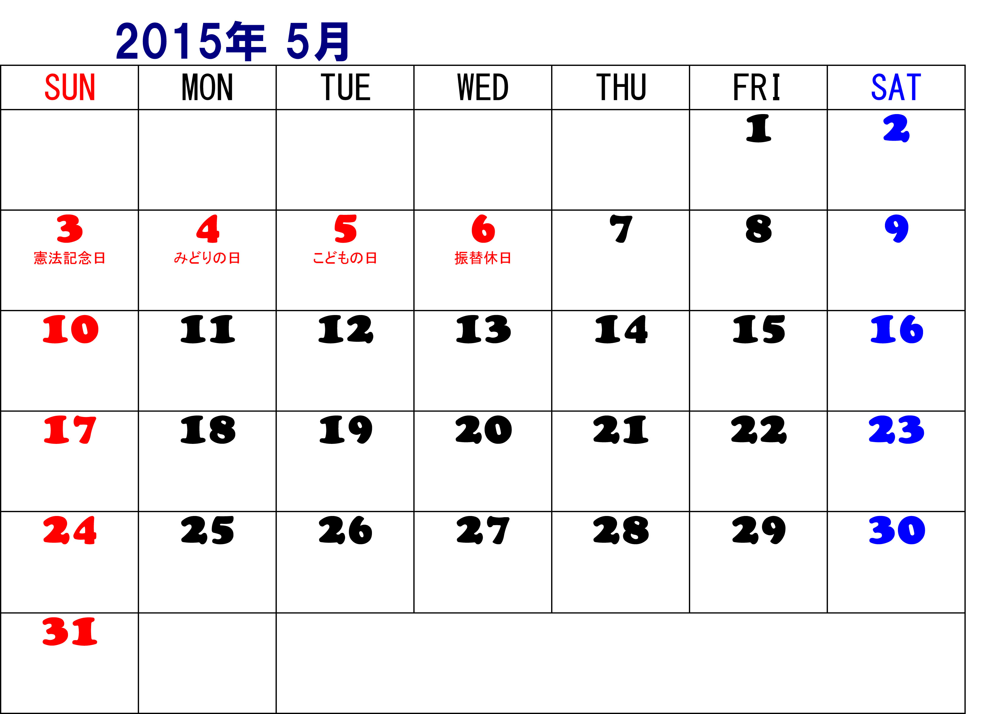 15 年 カレンダー ダウンロード 無料 0年間カレンダー