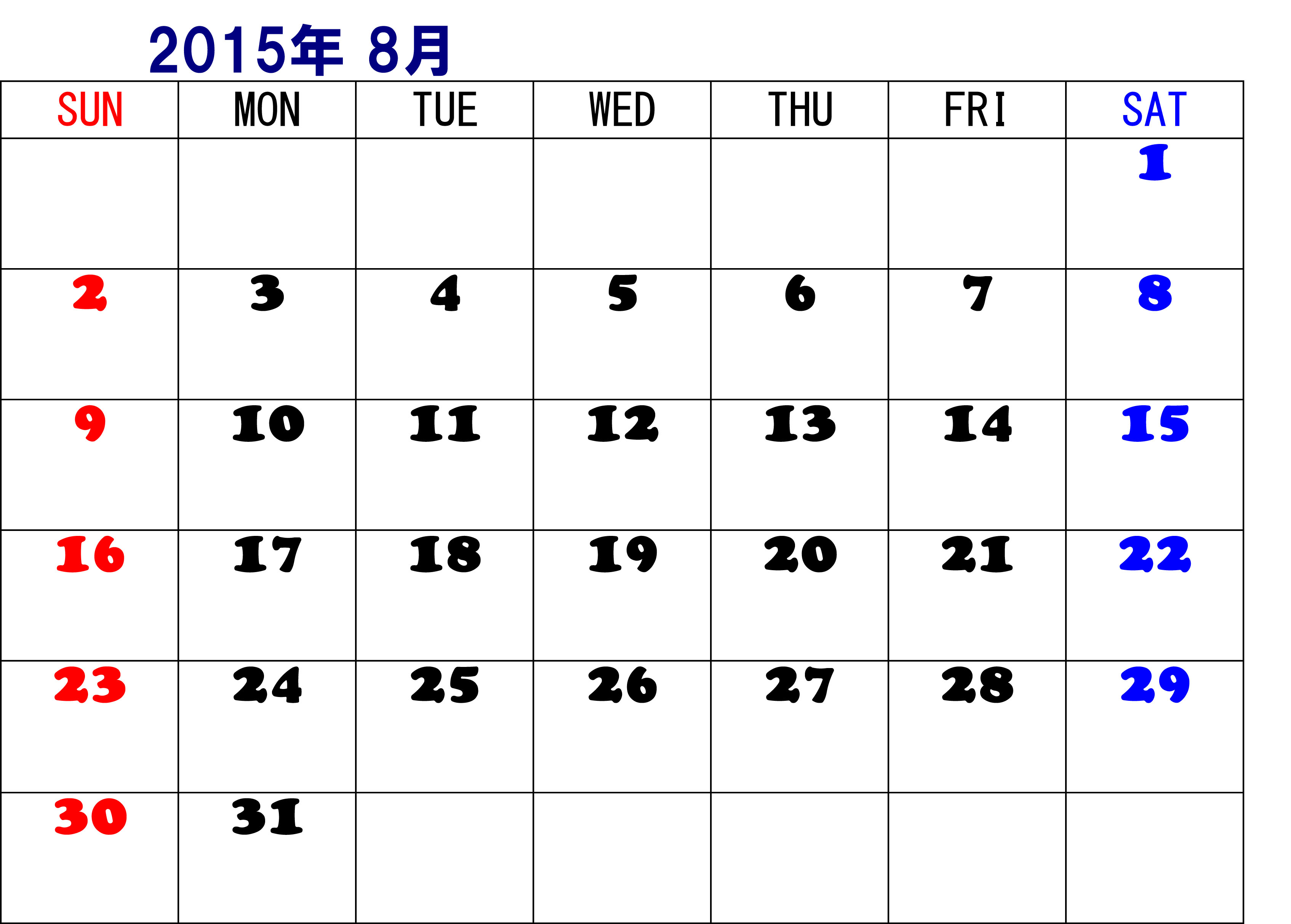 15 年 カレンダー ダウンロード 無料 0年間カレンダー