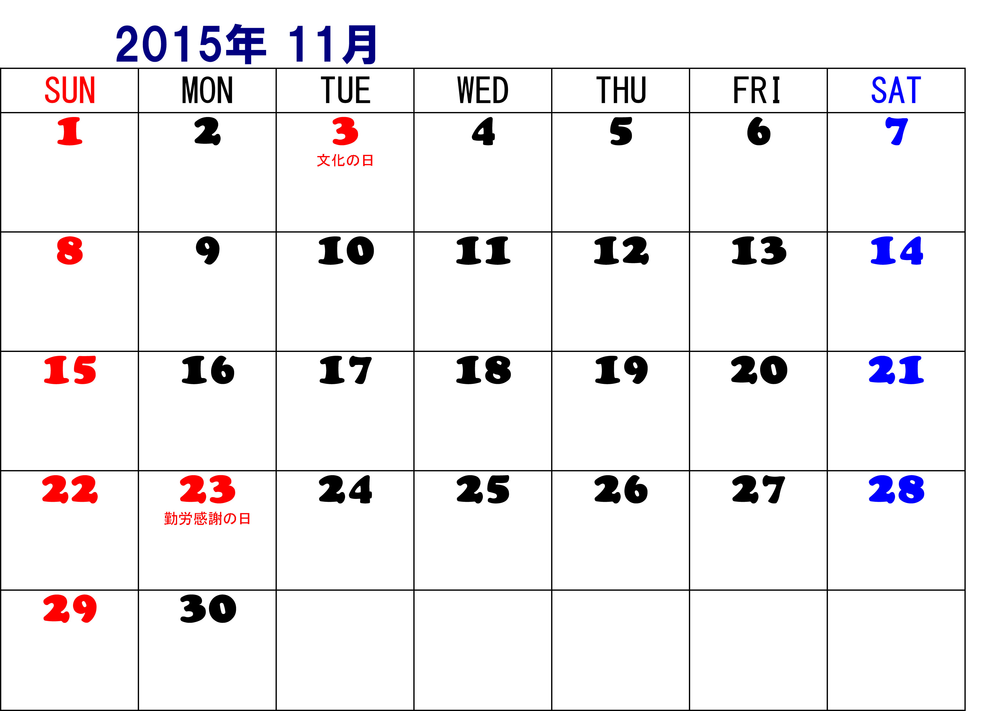 15 年 カレンダー ダウンロード 無料 0年間カレンダー