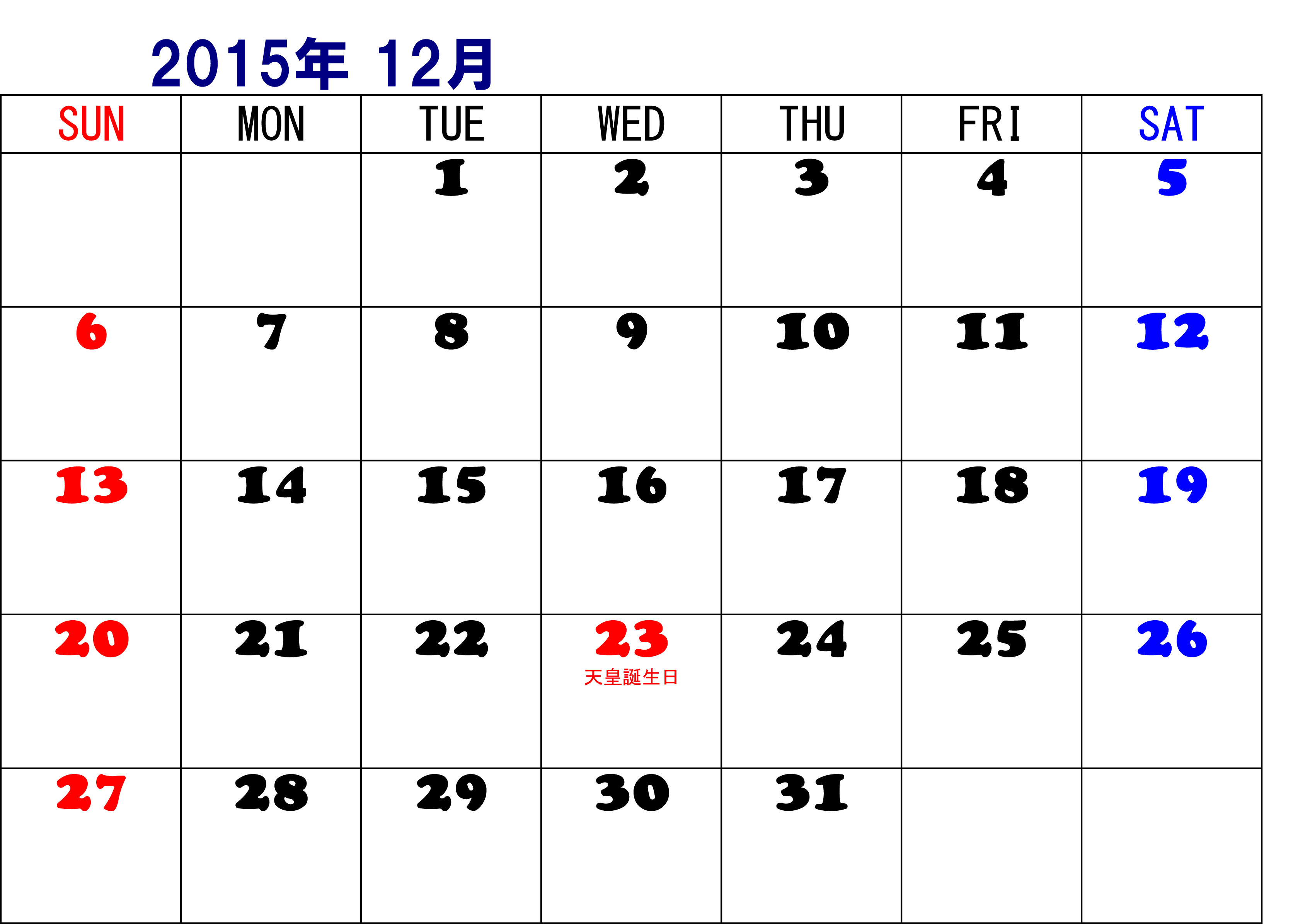 15 年 カレンダー ダウンロード 無料 0年間カレンダー